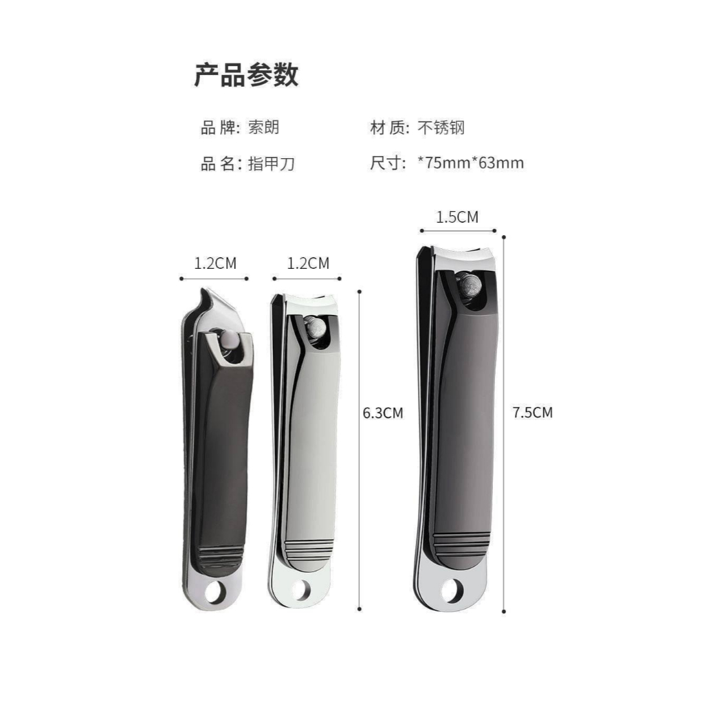 全鋼指甲三件套 指甲剪 指甲刀 磨甲 剪指甲 磨指甲 剪指甲 腳指甲剪 銳利 美甲 修甲 指甲