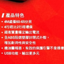 附手開發票SHINKOMI型鋼力SK-DI2000I 靜音變頻式2000W 靜音型發電機 商品圖片 8