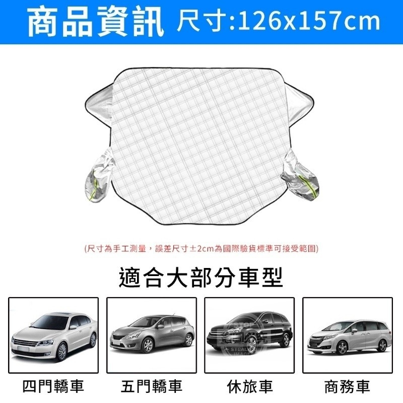 汽車用擋風玻璃反光遮陽板