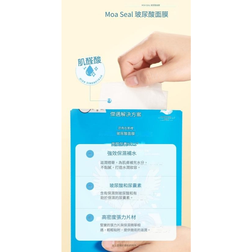 JM solution 寶可夢聯名面膜-急凍鳥玻尿酸 30mlX3片(單包)