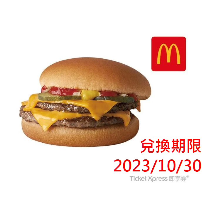 麦当劳 双层牛肉吉事堡 起司牛肉堡 汉堡