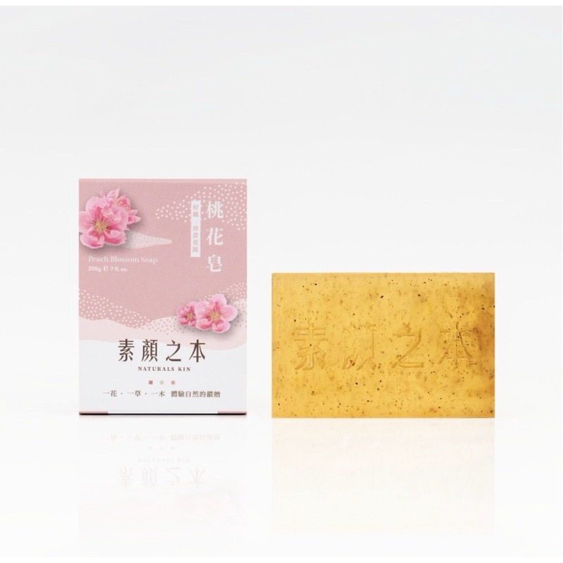 緣桃皂