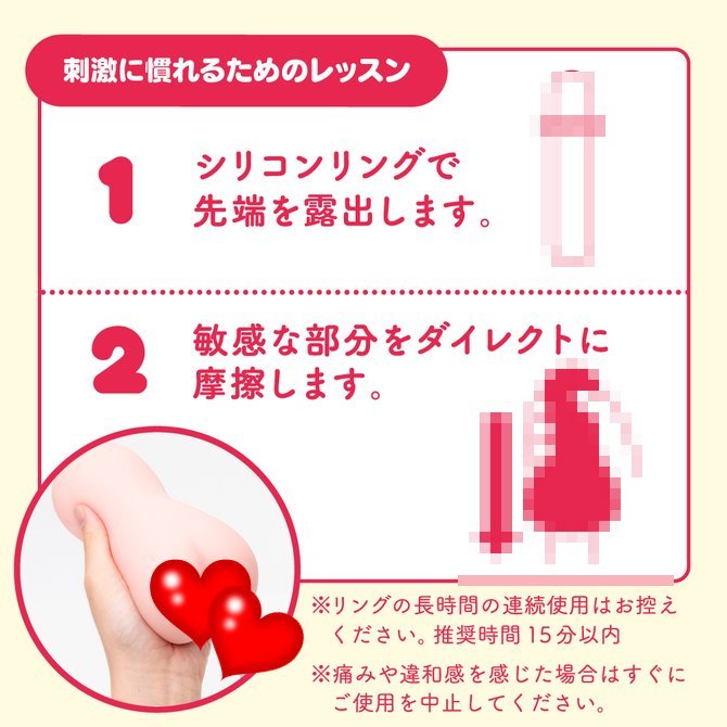 日本GPRO 普妮處女ZERO Lv.3 男用自慰套 非貫通 飛機杯 自慰器 PUNI VIRGIN ぷにばーじん