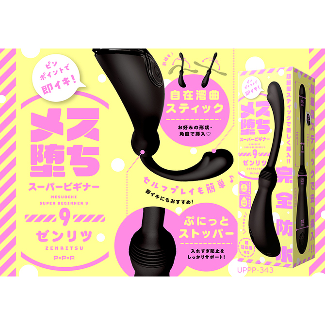 日本PXPXP 雌墜超纖細型9頻可彎折前列腺 雌墜超級新手9前列腺 墮落女超級新手9