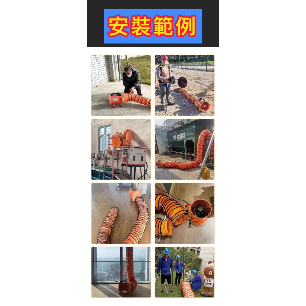 台灣現貨8吋12吋手提抽送風機 吸排扇 地下管路送風 地下道施工  工廠通風 抽風扇 排風機 商品圖片 3