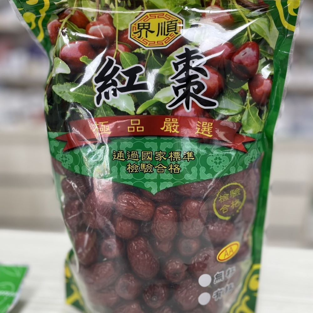 界順紅棗 AA級紅棗 生機紅棗 檢驗合格 通過SGS農殘檢驗合格 ︱繁華中西藥局︱