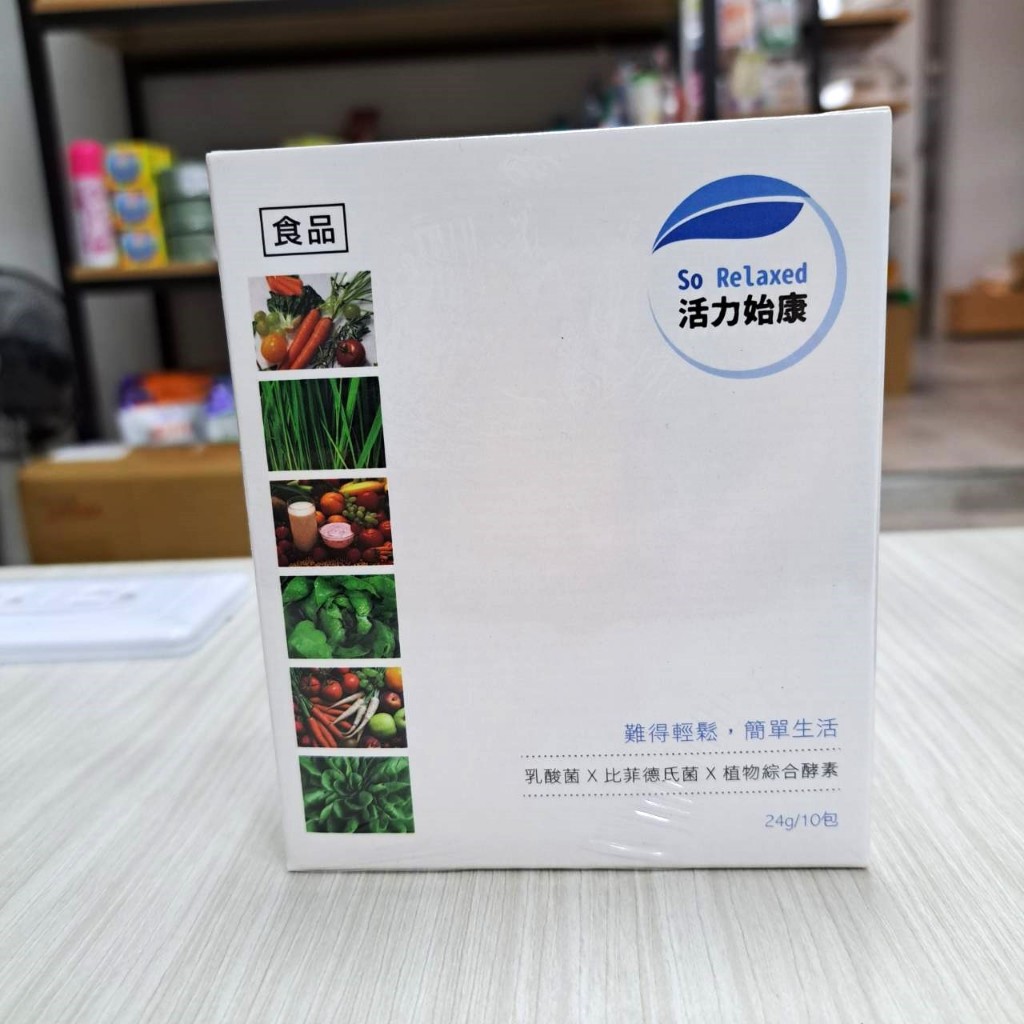 【10%蝦幣回饋】活力始康 植物綜合酵素 順暢 實體藥局 開發票