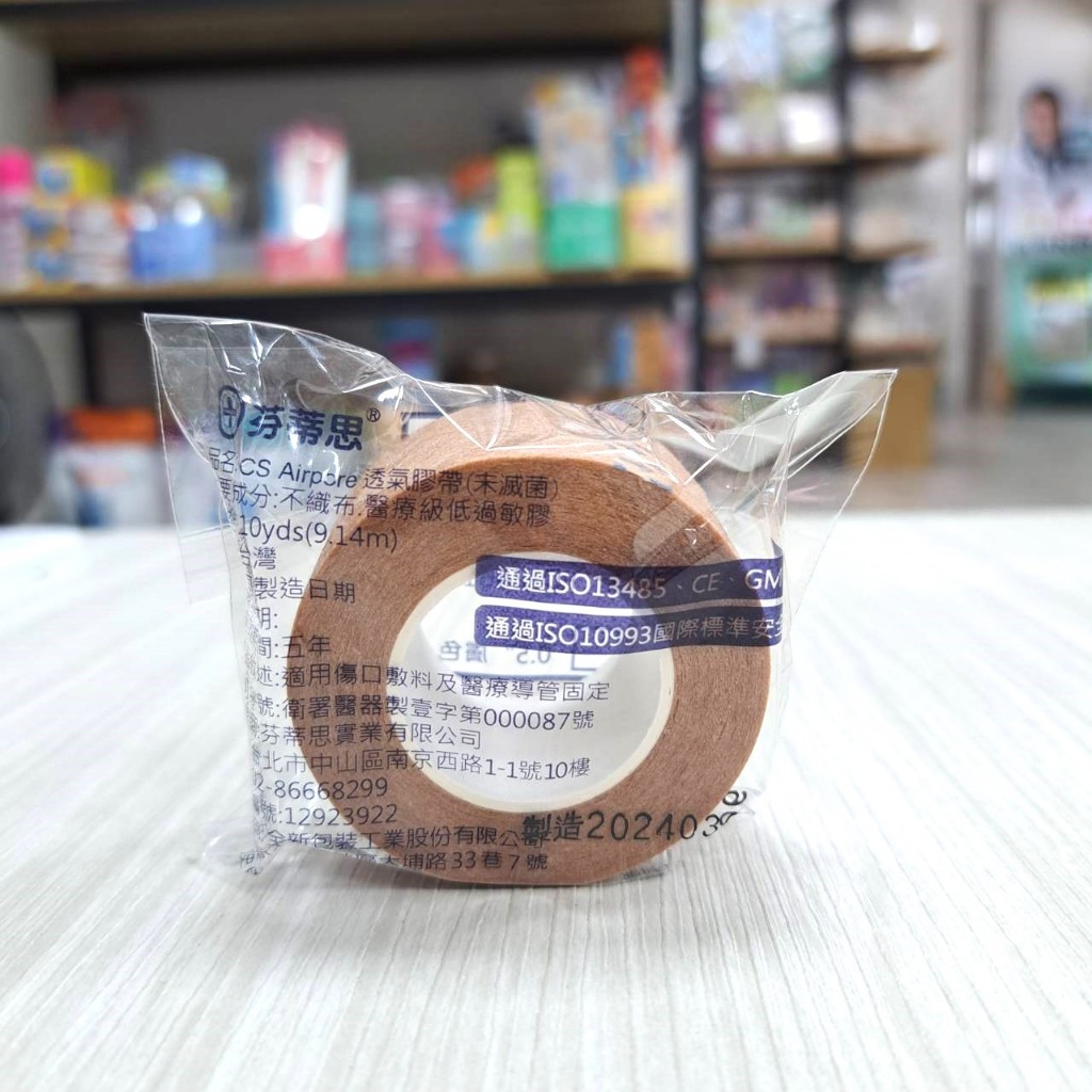 芬蒂思 透氣膠帶 膚色 半吋 1吋 無台 單入 獨立包裝 通氣膠帶 紙膠｜繁華中西藥局