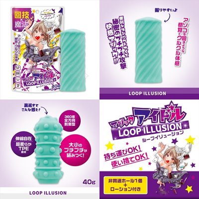 日本Magic eyes 魔法口袋 手技 震撼幻想 包技 無限幻想 回技 循環幻想 小型自慰器