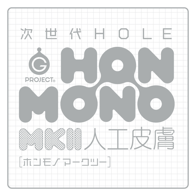 日本G PROJECT 次世代 HOLE HON-MONO MKⅡ 人工皮膚 加大尺寸 生感觸自慰套