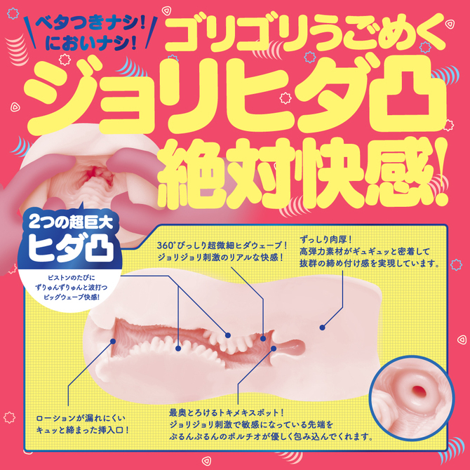 日本GPRO 超級極皺摺處女 男用自慰套 SUPER GOKU-HIDA VIRGIN スーパー極ヒダばーじん