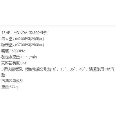 萬華專人服務HONDA本田引擎SK-4040HDAF型鋼力13HP引擎高壓清洗機內建省油裝置 洗車機 沖洗機 商品圖片 3