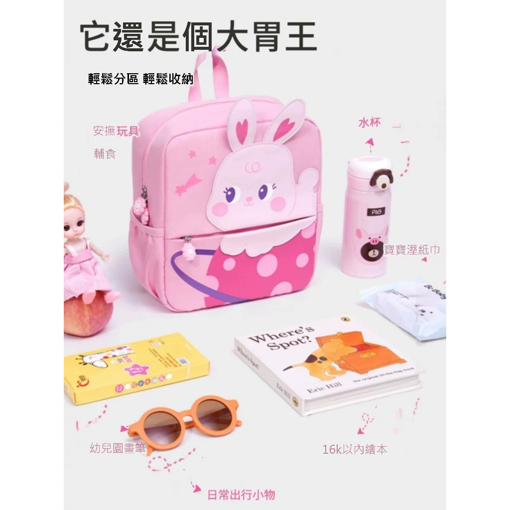 Buenos小蟲家（粉紅兔）書包 幼兒書包 兒童書包 旅遊包包 後背包 卡通書包 可愛書包 上學書包