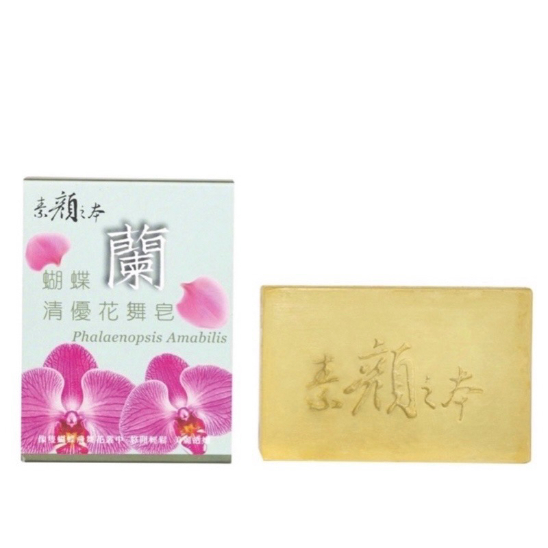 蝴蝶蘭清優花舞皂