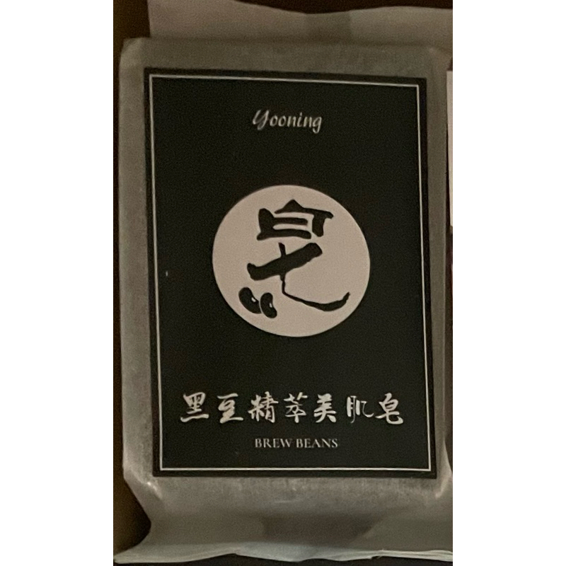 黑豆精萃美肌皂