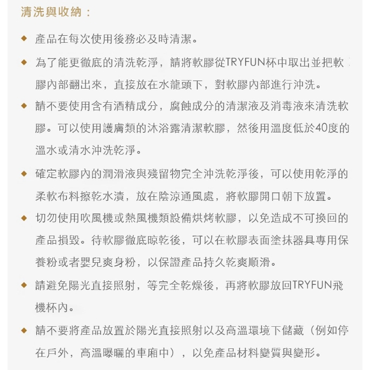 春風潮牌飛機杯 小辣椒-動感型 小白兔-舒適型 小狐狸-刺激型 小葡萄-挑逗型 小蜜桃-Q臀型 小野喵-舔舐型