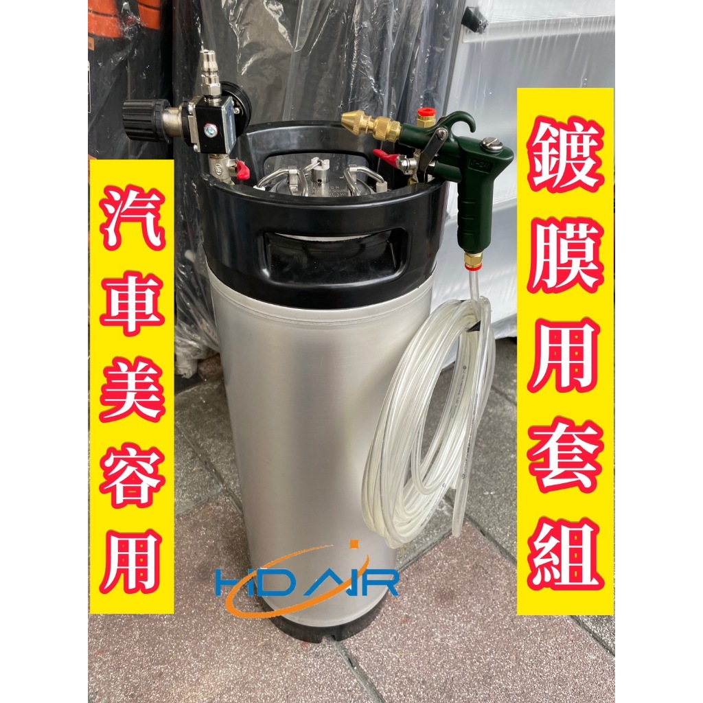 全新桶 可樂桶改裝 消毒桶 泡沫機 沖洗桶 潛水BC頭 露營沖洗淋浴 噴藥噴漆 白鐵桶壓力桶 塗料桶10L20L 商品圖片 5