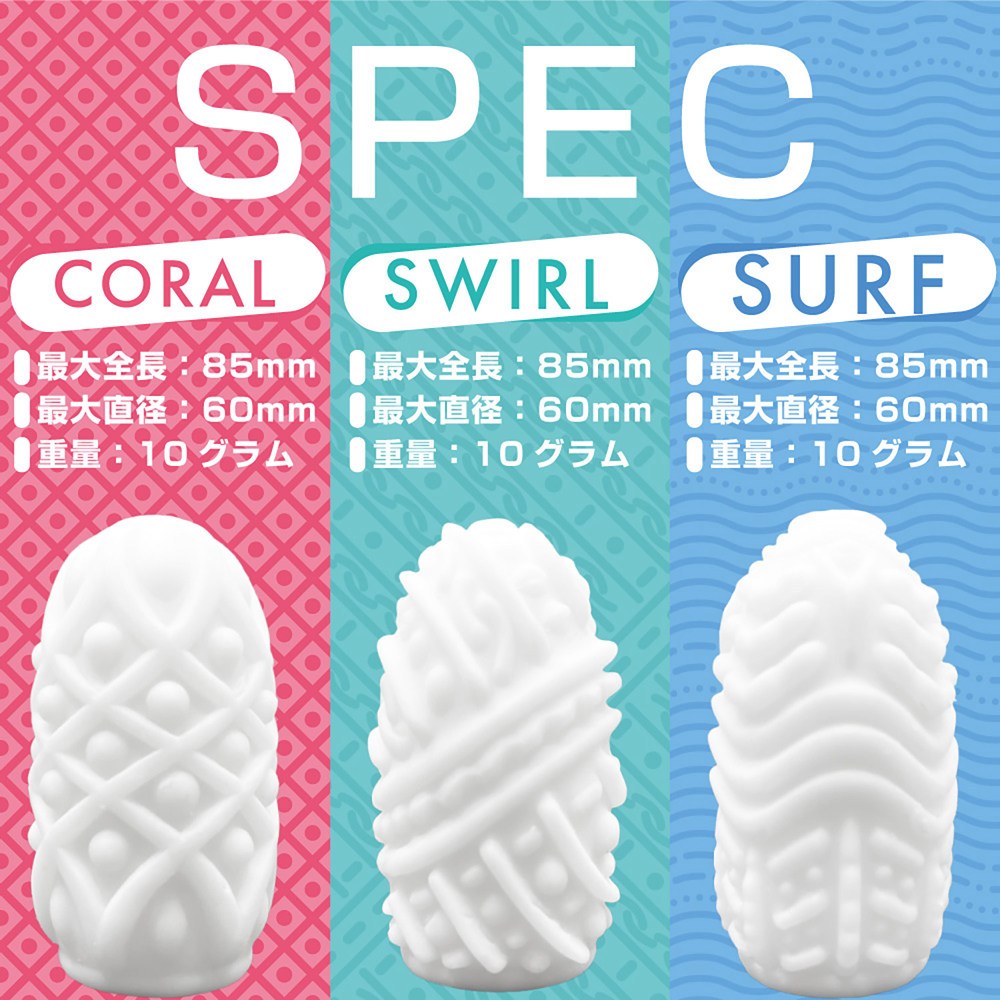日本 新感覺棕櫚膠囊 01 CORAL(珊瑚) 02 SWIRL(漩渦) 03 SURF(衝浪) 小型飛機杯 自慰套