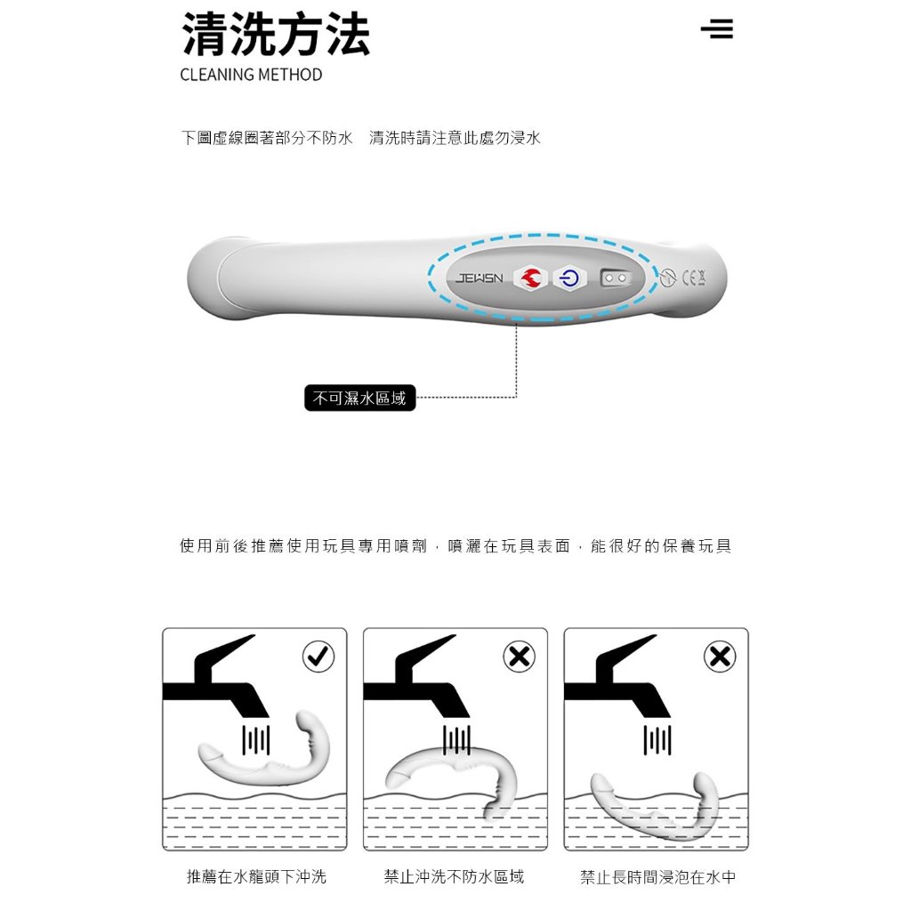 JEUSN 久興 智能10頻震加溫前列腺 白色 智能前列腺 加溫前列腺 10段變頻震動前列腺 IPX7生活防水