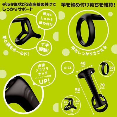 日本PxPxP 超！彈力套環三角鎖精套 硬版 軟版 猛男環 延時環 鎖精環 男用環 超！ぷにっとりんぐ デルタサック