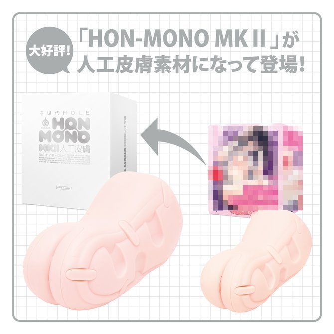 日本G PROJECT 次世代 HOLE HON-MONO MKⅡ 人工皮膚 加大尺寸 生感觸自慰套