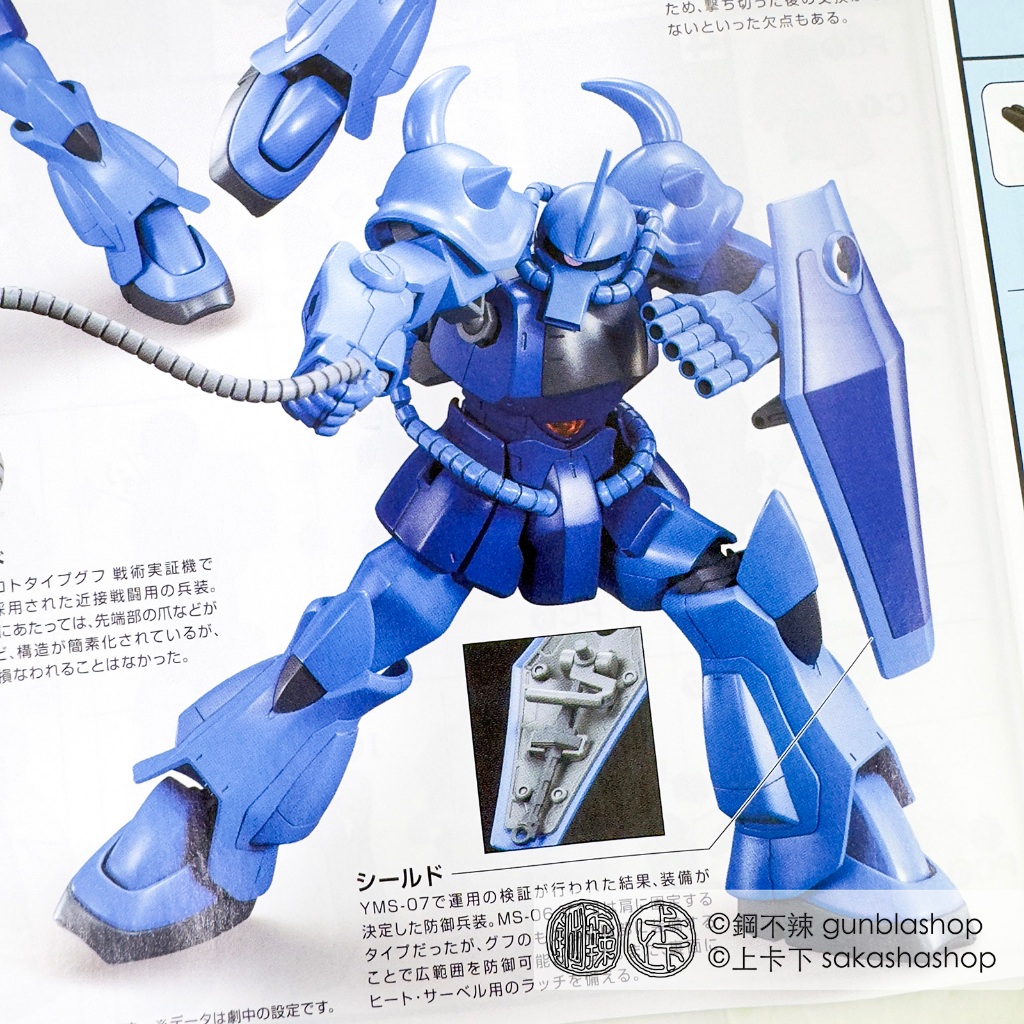 鋼不辣商舖 現貨 萬代 BANDAI HGUC #196 1/144 MS-07B 古夫 GOUF 新生 REVIVE - 鋼不辣商舖 ...
