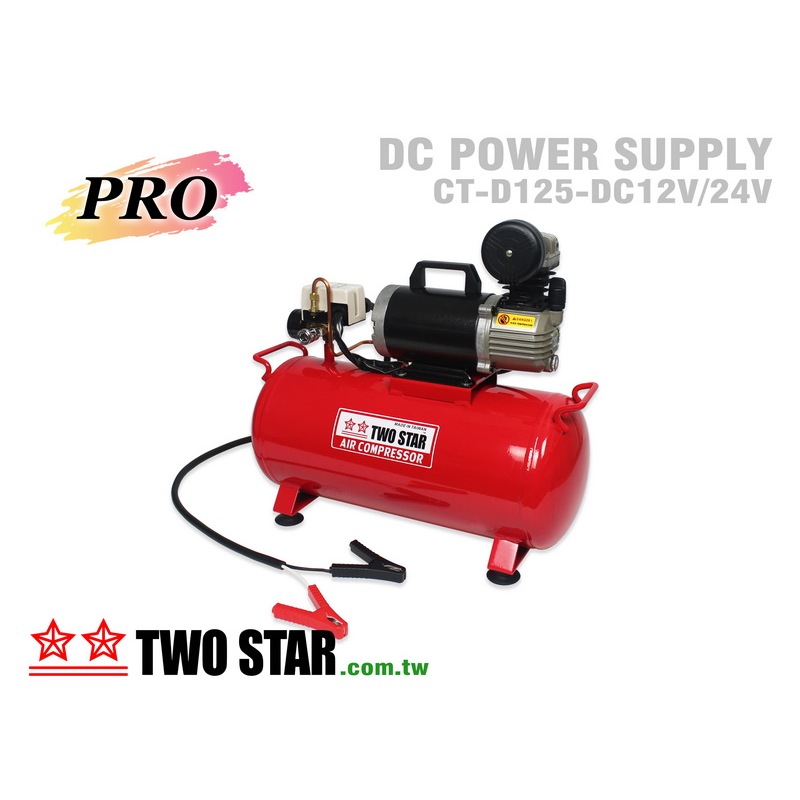 TWO STAR雙星牌總代理騏村Vespa直流DC車用12V 24V無油式FD-D108油式空壓機CT-D108 商品圖片 8