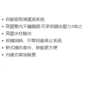 SHIN KOMI型鋼力 SK-2800SCF 7HP引擎高壓清洗機內建省油裝置 洗車機 沖洗機 實體門市 原廠保固 商品圖片 3