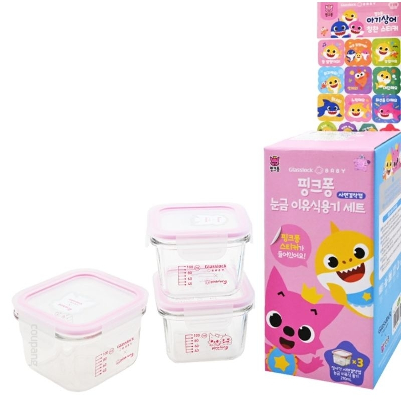 Glasslock 鯊魚寶寶 副食品保鮮盒 四面扣蓋款+貼紙3入