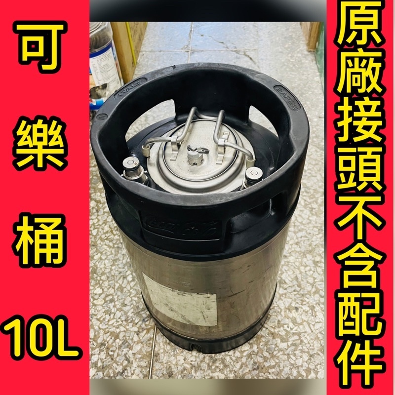 專精可樂桶改裝 消毒桶 泡沫機 沖洗桶 潛水BC頭 露營沖洗淋浴 噴藥噴漆 白鐵桶壓力桶 塗料桶10L-20L 商品圖片 3