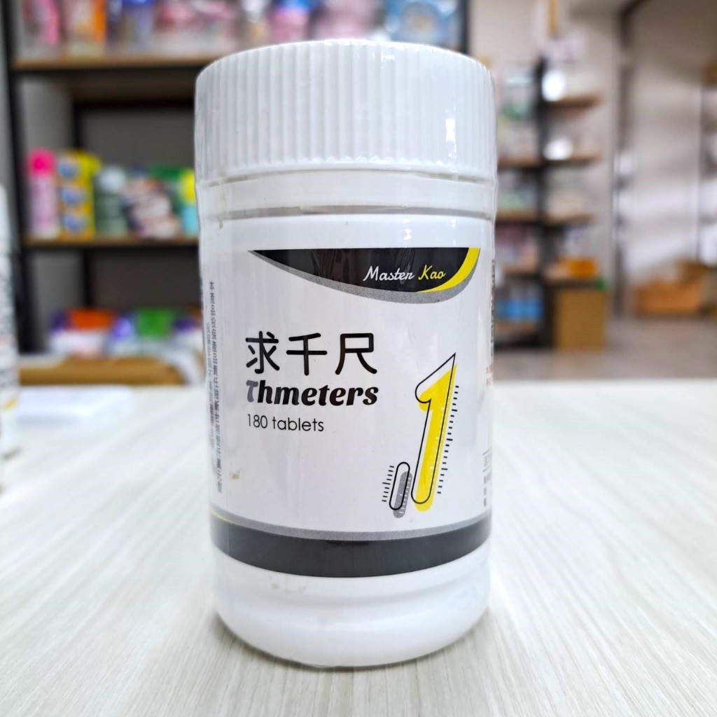 【10%蝦幣回饋】求千尺 鈣 檸檬酸鈣 龜鹿 成長 長高 實體藥局 開發票