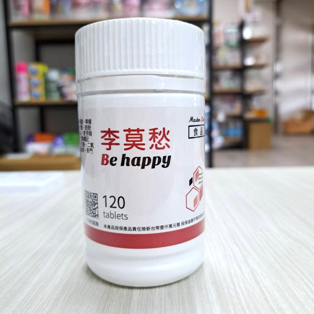 【10%蝦幣回饋】李莫愁 120錠 實體藥局 開發票