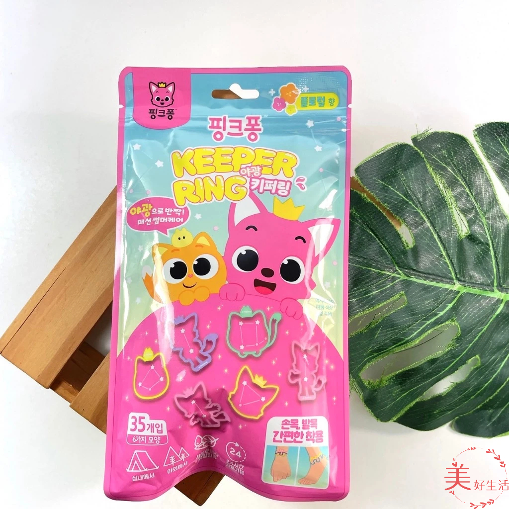 KEEPER RING 韓國 兒童夜光24小時防蚊手環（碰碰狐/寶可夢）單包35入