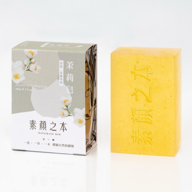 茉莉皂