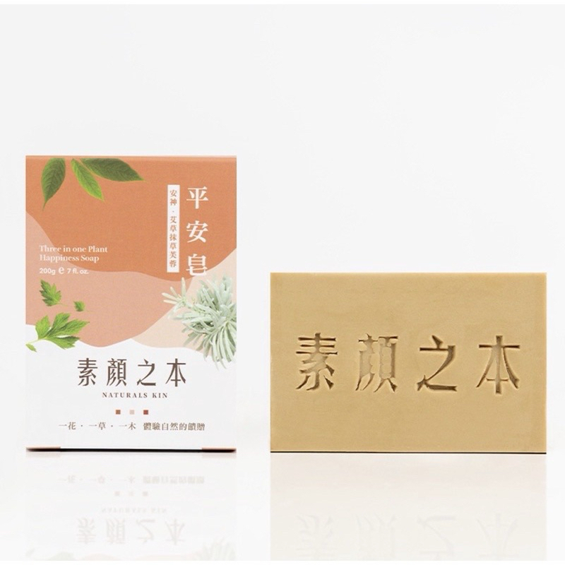 平安皂N