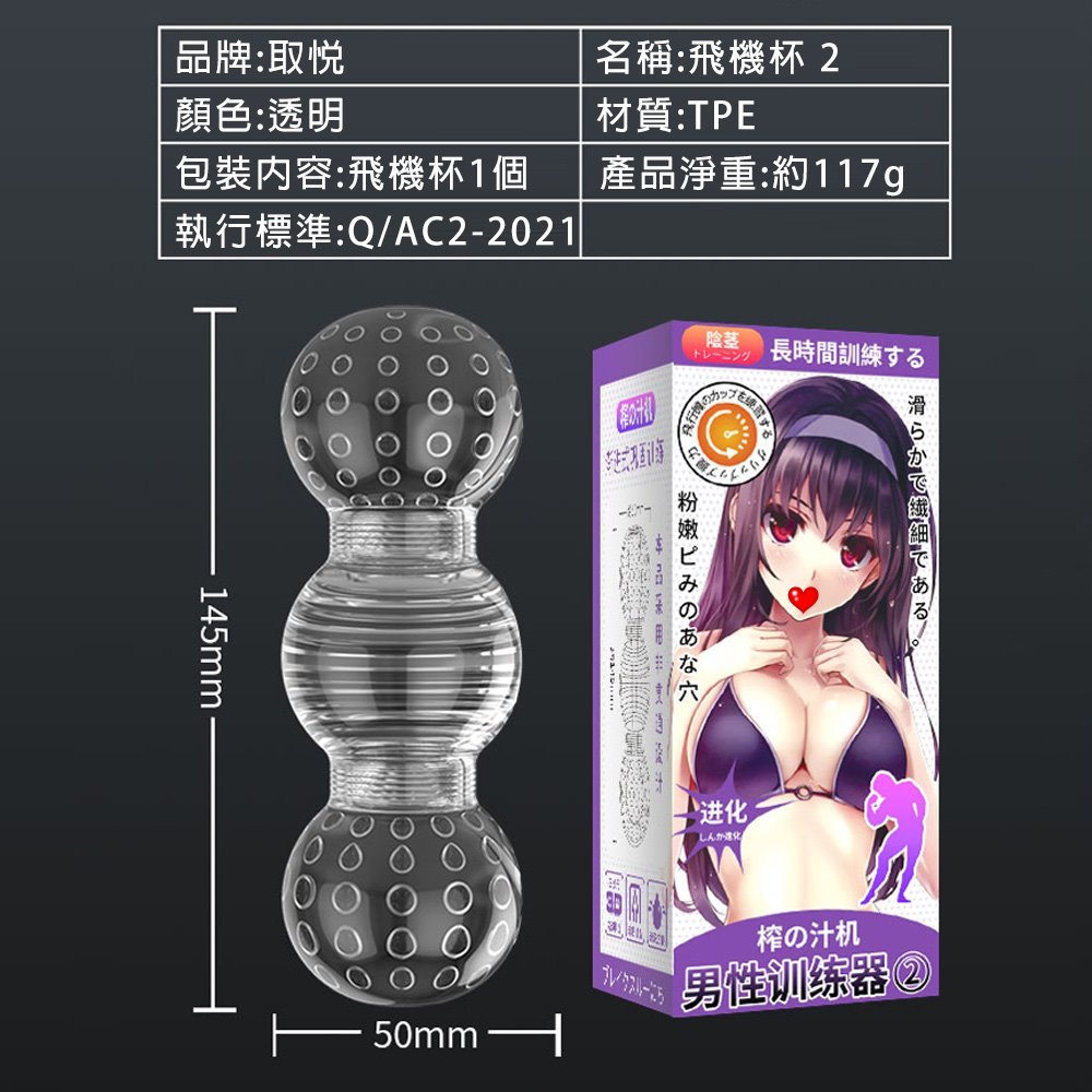 取悅 男用耐力鍛煉器【進化】透明處女自慰杯龜頭訓練器 男用自慰器 飛機杯成人情趣用品 自慰杯成人專區打飛機打手槍