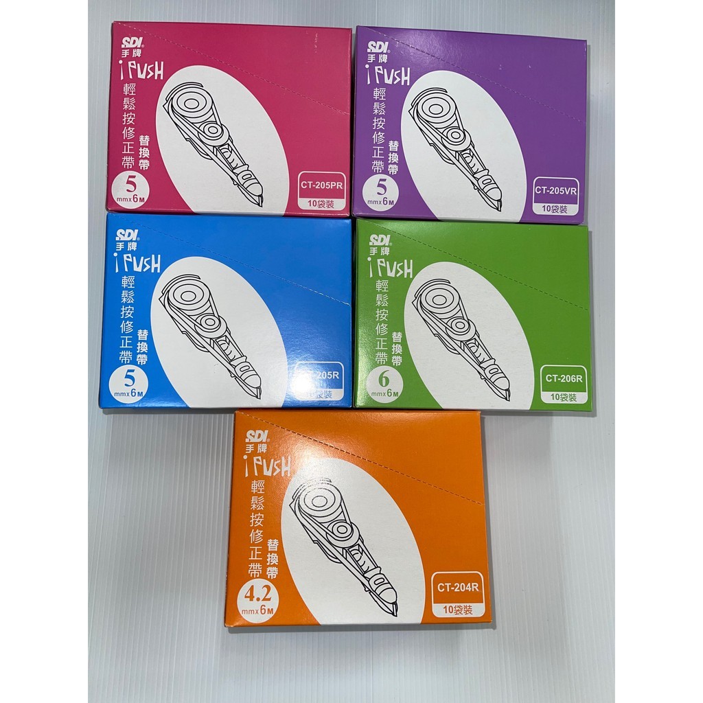 [豆豆购物] SDI  iPUSH轻松按修正带替换带 修正内带 CT-206R/CT-205R/CT-204R 整盒优惠
