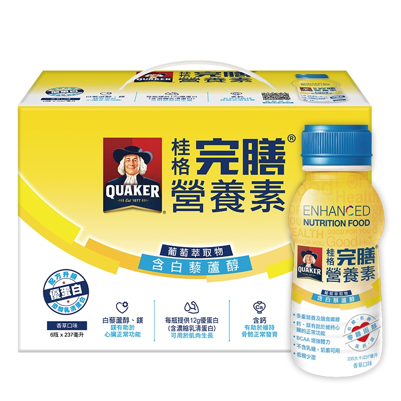 【快速出貨】★桂格★即期品 完膳營養素 含白藜蘆醇配方 237ml 6入 牛奶 鈣 優蛋白 現貨供應︱繁華中西藥局︱
