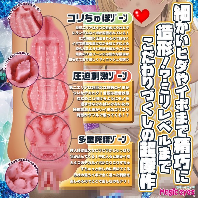 日本Magic eyes 黑辣妹極上搾精 男用自慰套 名器飛機杯 超ギャル盛りじゅっぽり搾精ヒダ