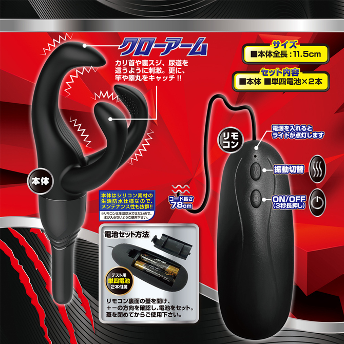 日本A-ONE Black Touch 4D龜頭刺激震動器 三代 黑色觸爪10頻龜頭激責震動器 ブラックタッチ クロー