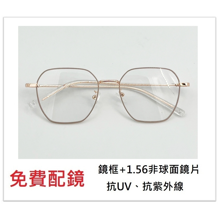 WIDE 近視配鏡 8520