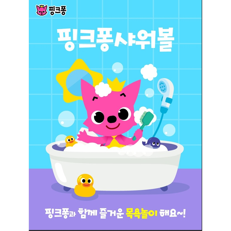 Pinkfong 韓國 Baby Shark 鯊魚家族 造型沐浴球（鯊魚寶寶/碰碰狐）