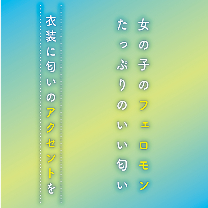 日本Tamatoys 女子陸上部の腋汗の匂い 女子陸上部の腋下汗香氛 10ml 情趣香氛 女孩腋下汗味