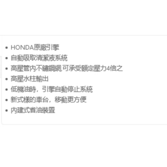 萬華專人服務HONDA本田引擎SK-4040HDAF型鋼力13HP引擎高壓清洗機內建省油裝置 洗車機 沖洗機 商品圖片 2