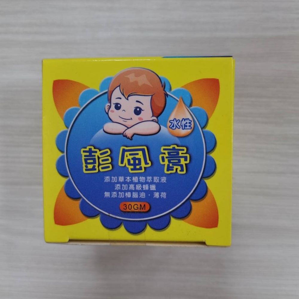 乖寶寶水性膨風膏 無添加薄荷 樟腦 添加高級蜂蠟 繁華中西藥局