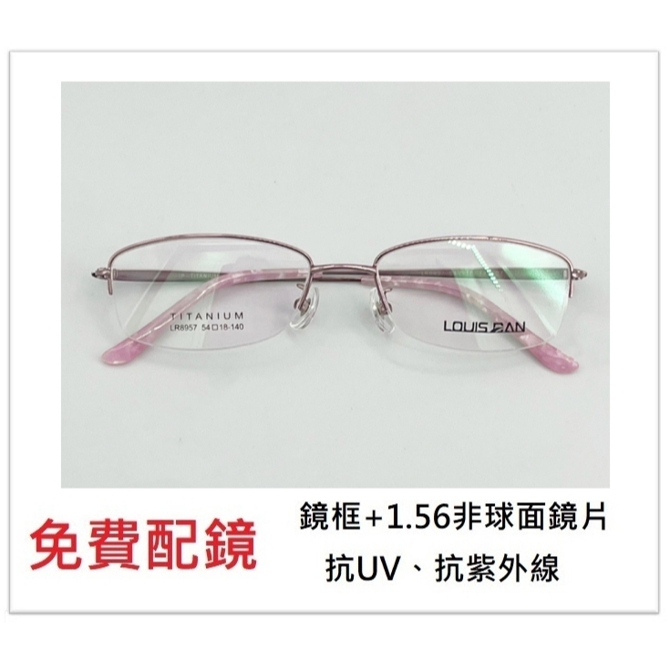 WIDE 鈦合金配鏡 8508