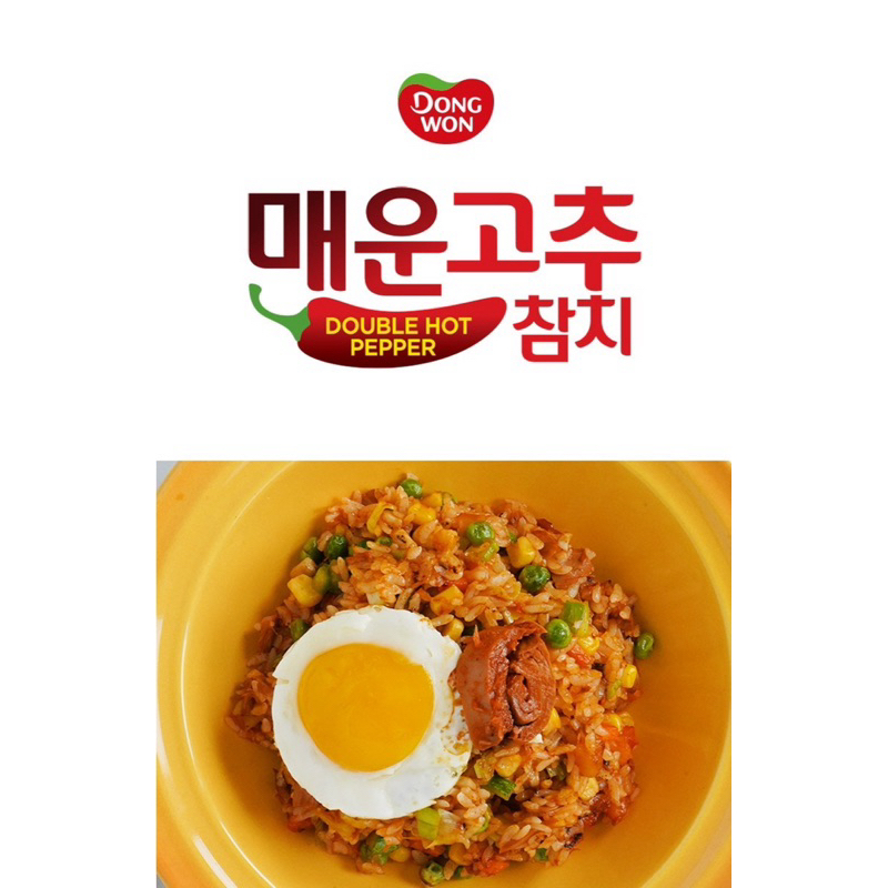 東遠 DONGWON 鮪魚罐頭 辣味/蔬菜/原味