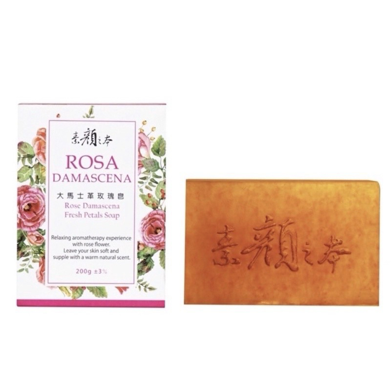 大馬士革玫瑰皂