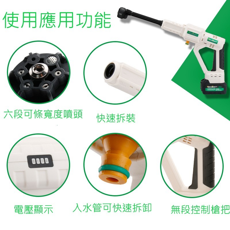 NBT充電式21V無刷洗車槍 噴藥消毒 充電清洗機 無線式水槍 高壓洗車機 可驅動牧田工具 通用牧田電池接口 商品圖片 2
