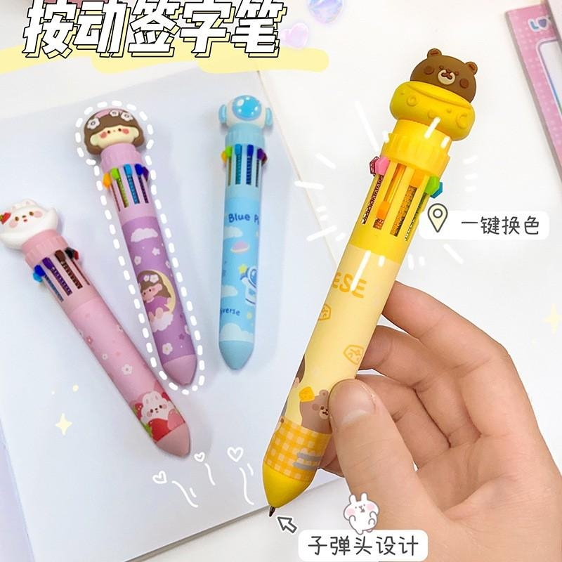 萌趣十色圓珠筆 中性筆 原子筆 多色中性筆 繽紛原子筆 卡通萌寵筆 創意多色圓珠筆 按壓式彩色多功能筆